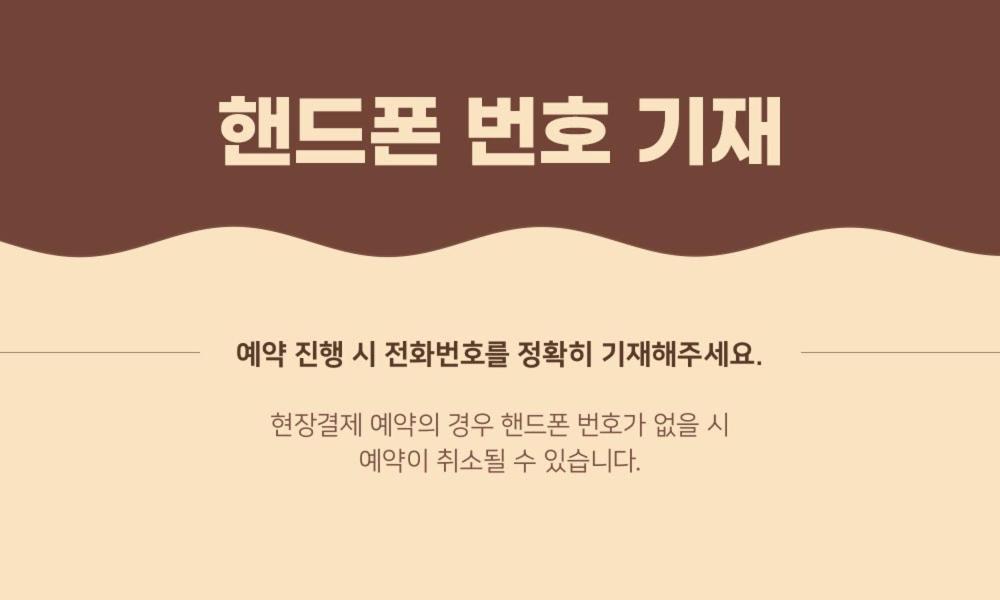 더 메이 호텔 남양주 외부 사진